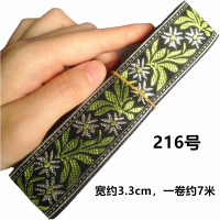 C10鑫辉3.3cm贵州布依族苗族花边电脑刺绣织带少数民族服装辅料 D3.3-216