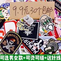 随机30个卡通时尚徽章衣服补丁贴布贴牛仔裤补丁修补破洞贴刺绣贴 随机成人女性30个（3-12cm）