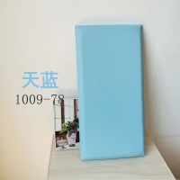 卧室榻榻米墙围婴儿床头软包墙贴儿童房防磕碰防水加厚自粘防撞贴 天蓝 20*40
