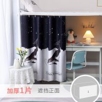 学生宿舍床帘全遮光下铺女大学男加厚下桌帘子上铺寝室床铺窗帘 遨游鲸[遮正面]强遮 1.2m高*2.0m长