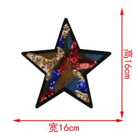 大小号刺绣亮片五角星布贴 时尚衣服T恤毛衣补丁贴服装辅料装饰贴 【中号】五角星