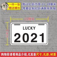 电动车个性尾牌摩托车搞笑标牌新款装饰牌鬼火踏板车创意号码尾牌 13x22厘米-2021