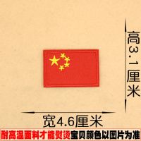(3个装)布贴中国补贴刺绣补贴手缝熨烫布徽章修补贴 N款(3个装)