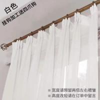 窗帘纱帘白纱窗纱布成品特价清仓白色纱简约飘窗阳台纱卧室魔术贴 白纱[挂钩款式] 宽1.0米*高1.3米一片