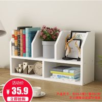办公桌面置物架文件收纳简约桌上书架学生家用简易收纳整理架创意 Z45B暖白色特价款