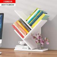 书架置物架落地简约创意学生树形经济型简易收纳家用省空间小书柜 4层 暖白色