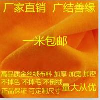 金黄色金丝绒布料佛堂黄布庙宇供布桌布民俗黄布料祠堂装饰坐垫布 薄的 金黄金丝绒1.6米宽 一米