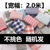 清仓布纱布套被子内胆包被料床品布床单被套布料大块布头包被料 赔钱清仓款 随机发 纱布 2米 整布料
