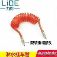 挂车货车淋水器配件挂车刹车淋水管螺旋管挂车管淋水专用挂车管 淋水专用3米