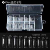 指甲贴片工具套装甲片透明卸甲水可拆卸学生U一字剪美甲贴片胶水 100片美甲套装带胶水