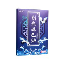[副乳拜拜]收副乳神器腋下腋窝淋巴结颈部腋下疙瘩乳腺疏通 1盒体验装