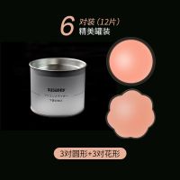 susanny乳贴防凸点胸贴女吊带用小胸凉爽女礼服隐形薄款保密发货[10月10日发完] 3对花+3对圆