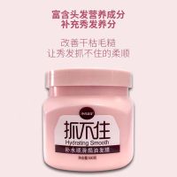 水尚茗蔻滑溜溜抓不住发膜护发素铭寇补水顺滑焗油膏烫染罐桶装 500ml 悠赞瓶装发膜