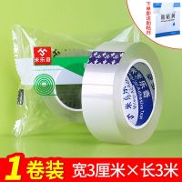 门窗缝隙密封条窗户防风保暖挡风神器强力透明无痕防水亚克力胶带 [透明无痕密封条]3米长 3厘米宽