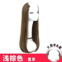 假发女中分长发大波浪长发U型内扣半头套长直发齐腰接发隐形无痕 U型直发浅棕色