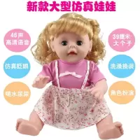儿童女孩娃娃玩具会说话可喂奶撒尿仿真婴儿娃娃睡眠安抚宝宝玩具 大女娃娃送奶瓶(眨眼喝水尿尿)
