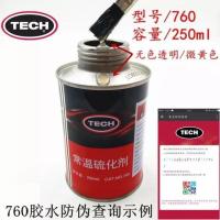 补胎胶水760—775常温硫化剂轮胎真空胎冷补蘑菇钉115胶片用 760[无色透明]+送记号笔