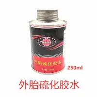 中泰补胎蘑菇钉胶片6毫米236图钉塞整体塞补胎工具胶水胶片蘑菇钉 中泰胶水