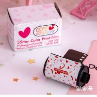 36张彩色胶卷爱心胶片135型号傻瓜相机彩色负片冲洗易拍200度高清 黑白复古电影胶卷1卷（8张）