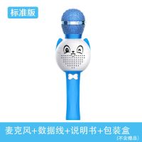 手机全民K歌神器无线蓝牙儿童麦克风话筒KTV一体式音响唱歌机玩具[10月8日发完] 标准版蓝色(无赠品)