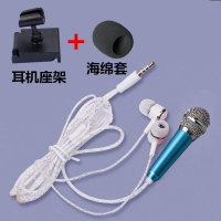送支架+放喷帽 金属版迷你k歌话筒耳机全民K歌唱吧麦克风话筒神器 天蓝色[带支架和防喷棉]