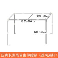 可伸缩床帘架宿舍杆子上铺学生蚊帐支架加粗加厚寝室窗帘床架单买 压脚款 宽80 长190 高90