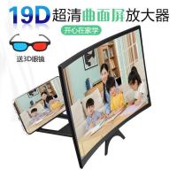 32寸手机屏幕放大器超清家用高清蓝光视频放大护眼学生看电视神器 黑色 14寸曲面屏老款模糊款+送眼镜
