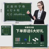 小黑板家用白板挂式家用拼音田字格黑板贴双面磁性粉笔字黑板挂式 60*40cm 白绿双面(一面白一面绿)