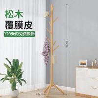 实木衣帽架落地卧室内置物简约挂衣服架子家用单杆立式简易挂包架 实木覆膜 三腿款实木色