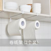 厨房置物架菜板架免打孔砧板厨房挂件置物架毛巾架收纳架 卷纸架(2个)