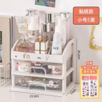 桌面化妆品收纳盒塑料收纳架抽屉式梳妆台置物架宿舍透明整理盒子 透明 小号二层