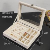 首饰盒带锁简约多层大容量耳钉耳环首饰收纳盒项链戒指手饰品盒子 米黄色9格[绒面20*15*5