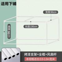 学生宿舍蚊帐床帘支架加粗加硬单人床上铺下铺支架烤漆铁支架 烤漆全框铁支架 宽 90 高 90 长 190