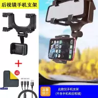 车载手机支架懒人导航后视镜高档汽车用可360度旋转不低头看导航 主图款通用后视镜手机支架 支架[无赠品]
