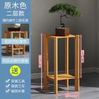 实木花架室内客厅地面多层花盆架子阳台置物架吊兰绿萝楠竹花架子 原木色2层