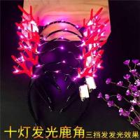新款发光羽毛鹿角圣诞节晚会头饰节日派对兔耳朵夜光闪灯发饰礼物 发光红色鹿角头箍 1个