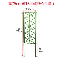 爬藤架屏风花架网格庭院园艺花支架花屏幕户外植物可拼接造型花架 高75厘米宽15厘米(2杆1片网)