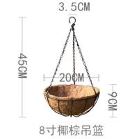 椰棕垫壁挂花盆悬挂式吊兰花盆创意吊盆挂绿萝多肉垂吊壁挂架吊篮 8寸吊篮 1个装