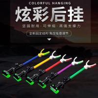 全金属夜光小支架后挂竿挂天线炮台架杆鱼竿防脱钓鱼渔具 普通炫彩后挂
