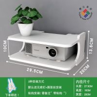 免打孔投影仪置物架电视机顶盒架子客厅卧室墙上壁挂路由器收纳架 投影仪架B款内27.5*20*10