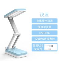 LED小台灯护眼书桌大学生宿舍学习专用可充电折叠便携式床头家用 7017浅蓝+充电线