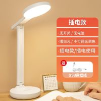 台灯护眼学习LED可充电儿童保视力卧室床头灯学生宿舍神器阅读灯 插电款[插电使用/不可调光]