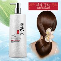 淘米水洗发水护发素套装女无硅油顺滑柔顺去屑控油蓬松洗发露 500mL 滋养柔顺洗发水