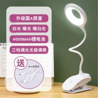 乐居宝LED台灯夹式学生宿舍学习护眼灯可充插电usb宿舍神器小夜灯 珍珠白 网红折叠款[颜色随机]充电线