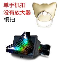 5D伸缩 手机放大器 可以放大手机2-4倍 手机屏幕放大器 手机支架 2D手机指环扣