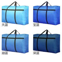 搬家打包袋牛津布打工包行李袋大号旅行包收纳袋子编织袋超大结实 蓝色系-颜色随机 加强版(120升)