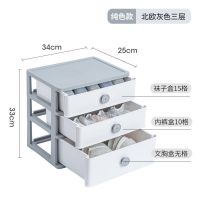 内衣收纳盒抽屉式三合一分格隔收纳箱家用袜子文胸内裤整理箱神器 北欧灰纯色[3合1]