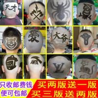 宝宝发型图片儿童理发模型理发造型模具理发模具头型小孩成人理发 1版