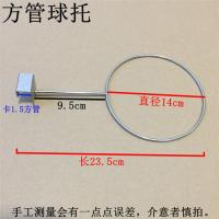 卡槽板方管网片洞洞板帽架帽圈篮球架托架成人儿童帽托帽子展示架 方管球托(10个装)