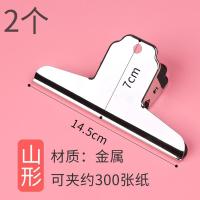 6个特大号夹子万用办公文具票据夹文件整理夹金属铁夹子不锈钢大 [加厚钢材]山形/145mm/2个